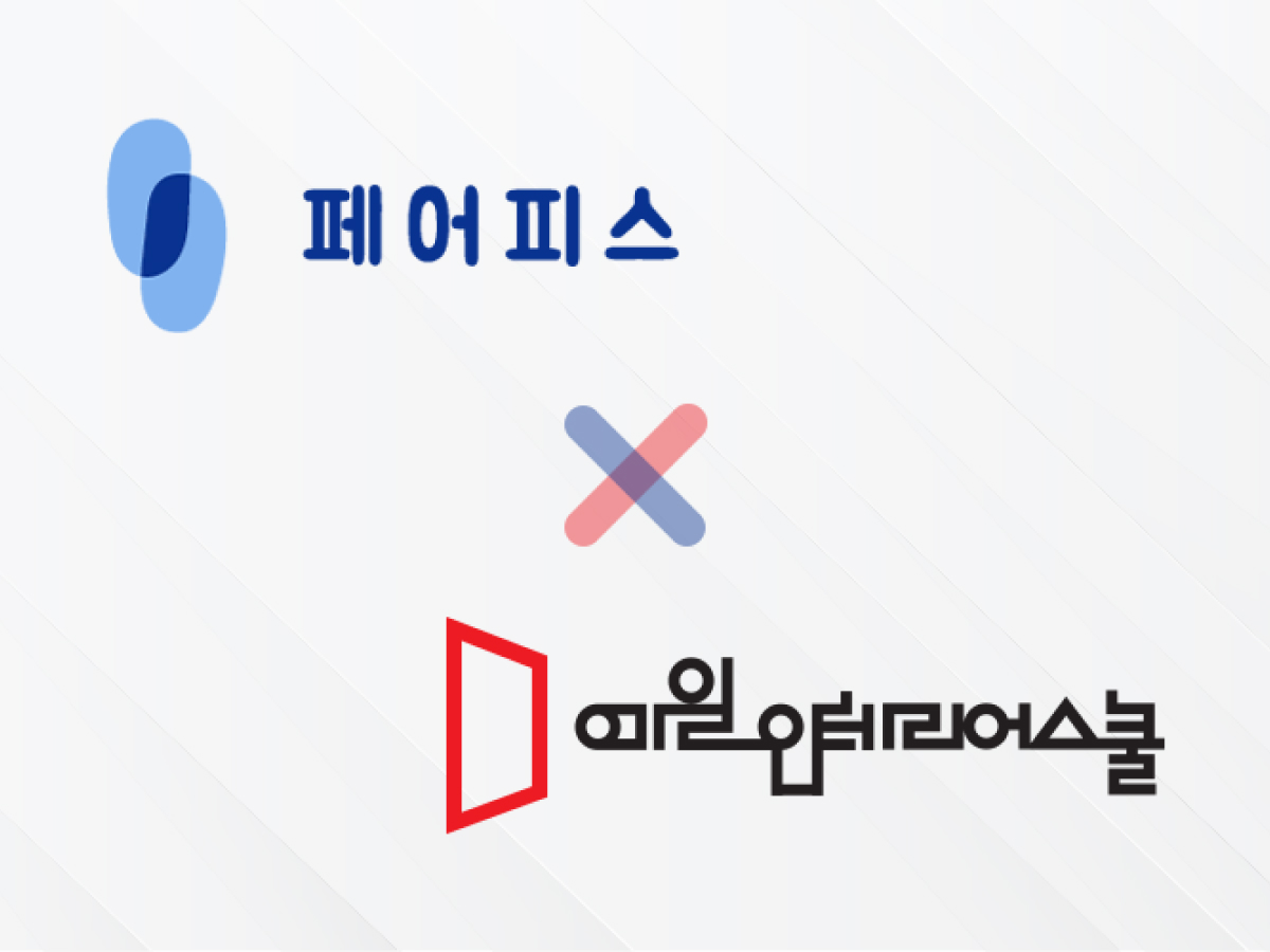 페어피스뉴스