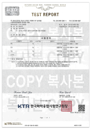 4대 중금속 함유량 성적