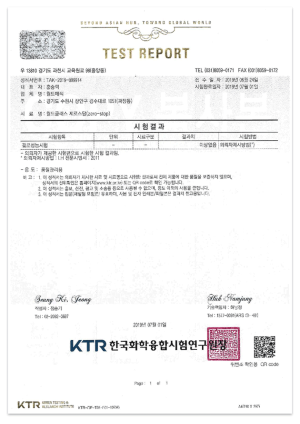 결로 시험 성적