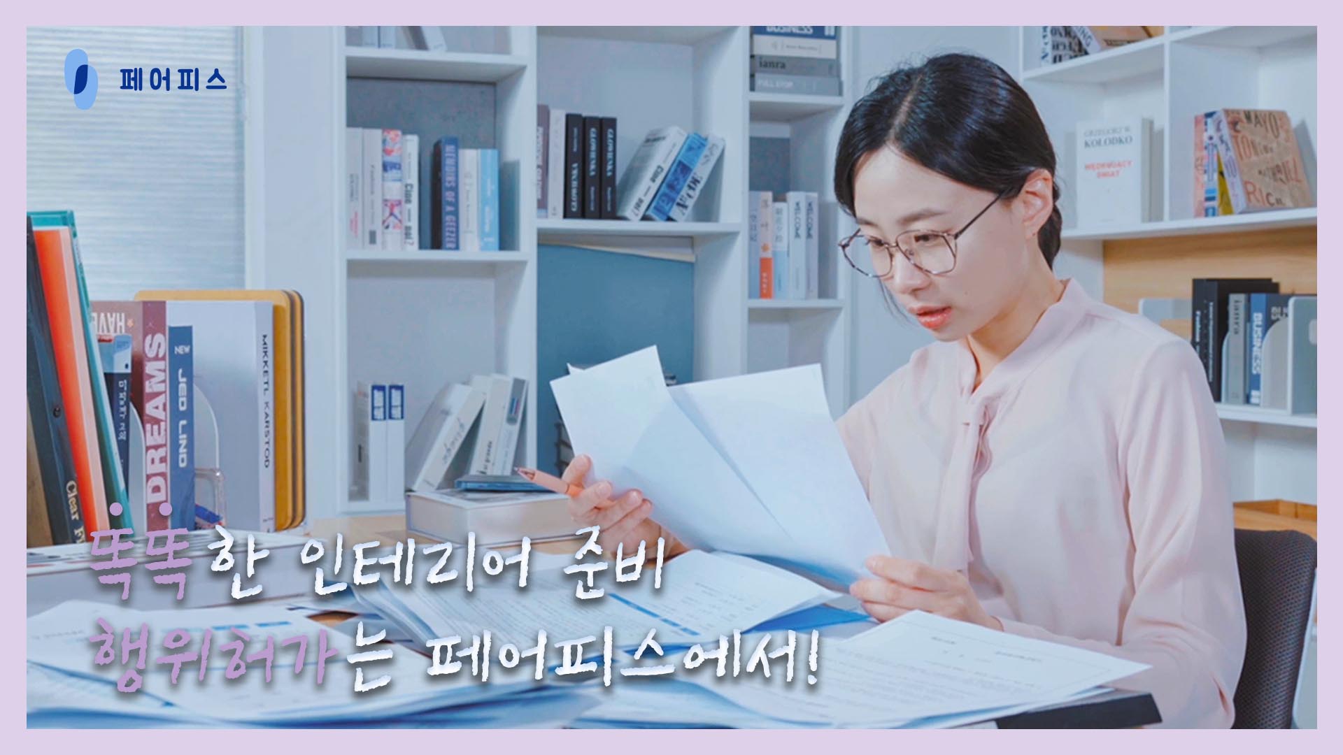 브랜드 영상17