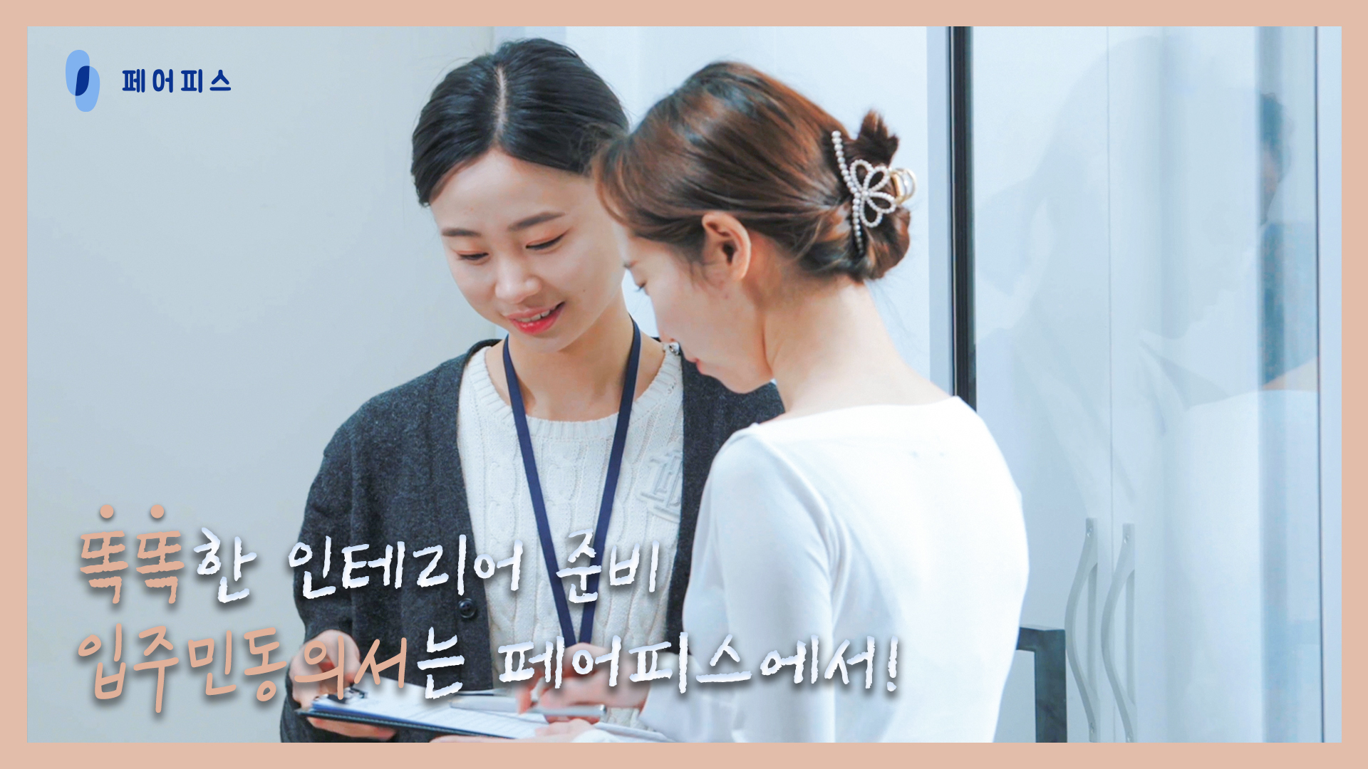 브랜드 영상18