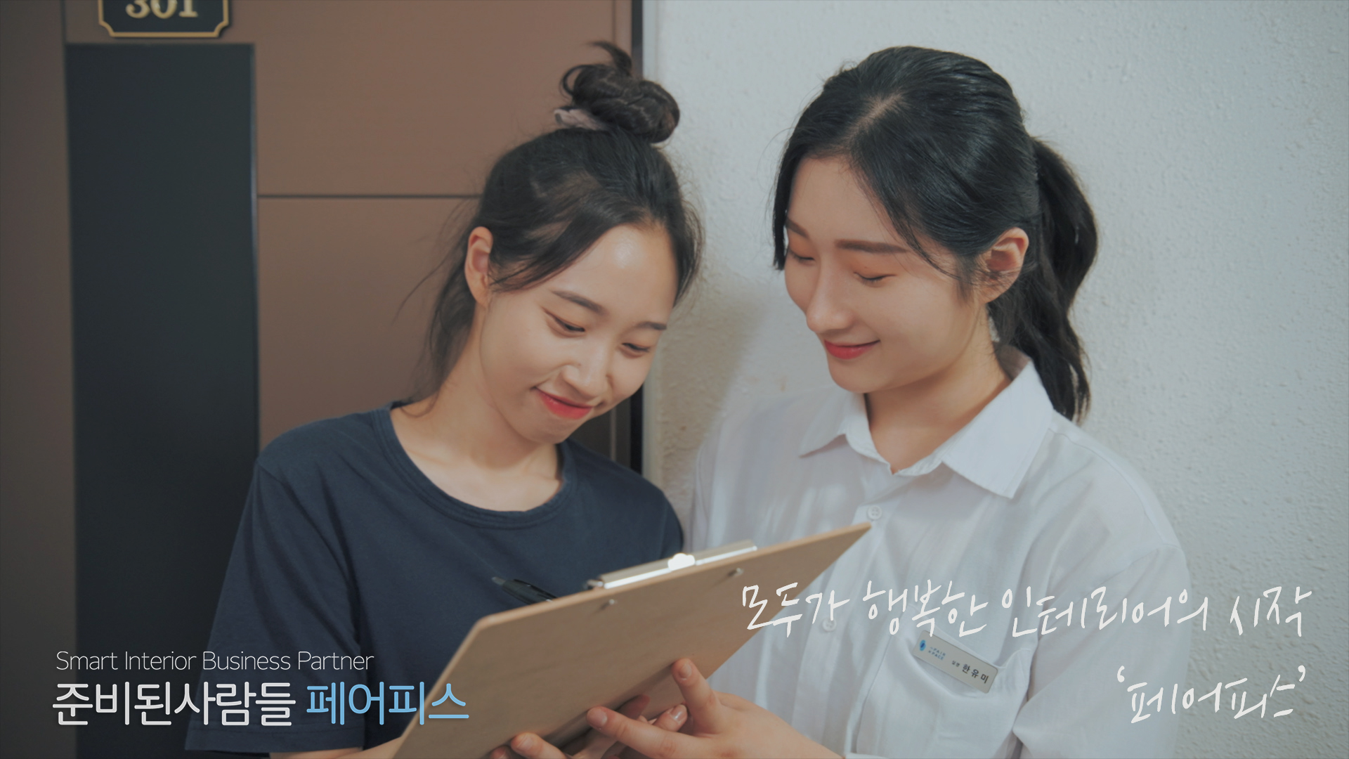 브랜드 영상6