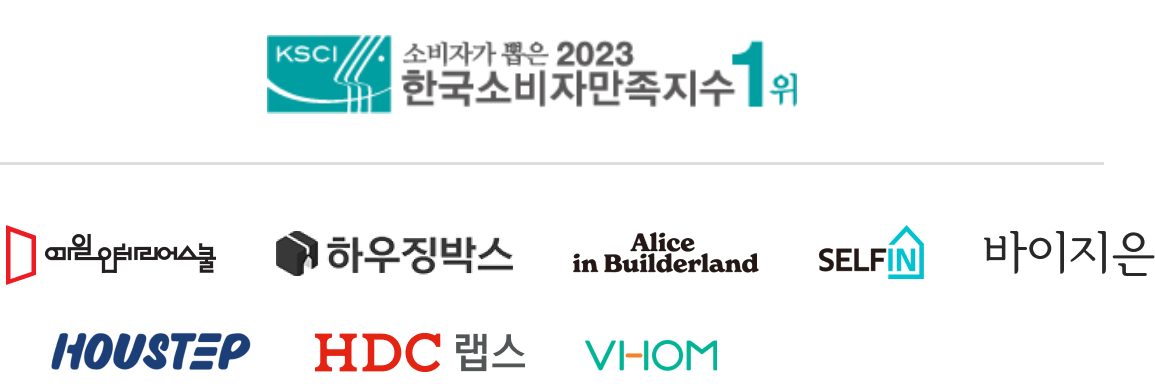 비지니스 파트너 로고들