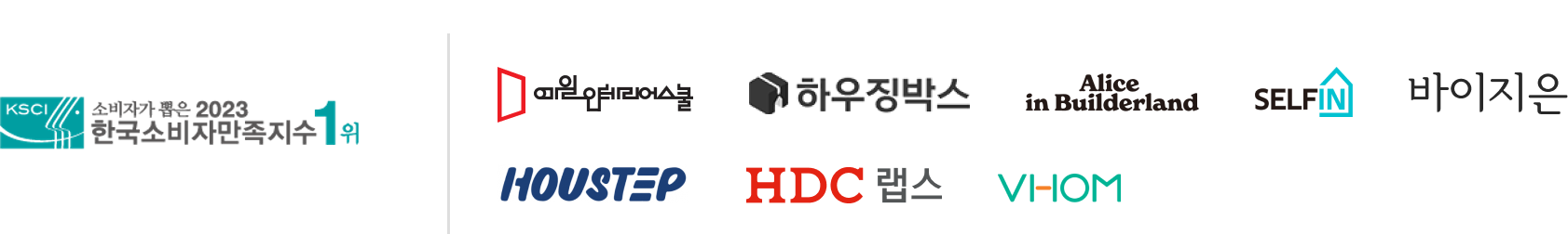 비지니스 파트너 로고들