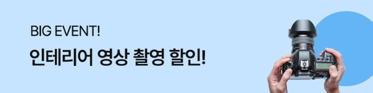 새해맞이 이벤트