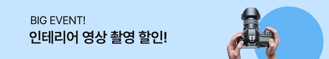 새해맞이 이벤트