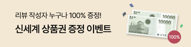 리뷰 이벤트