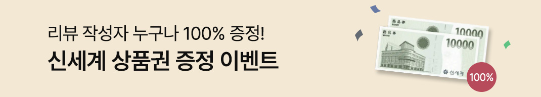 리뷰 이벤트