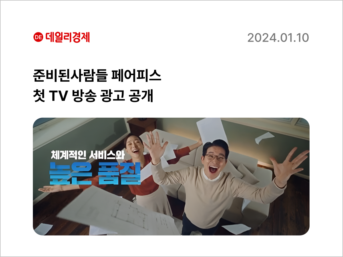 페어피스뉴스