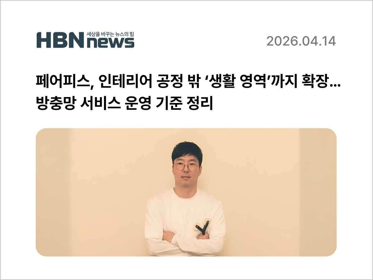페어피스뉴스