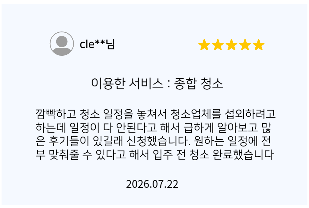 리뷰