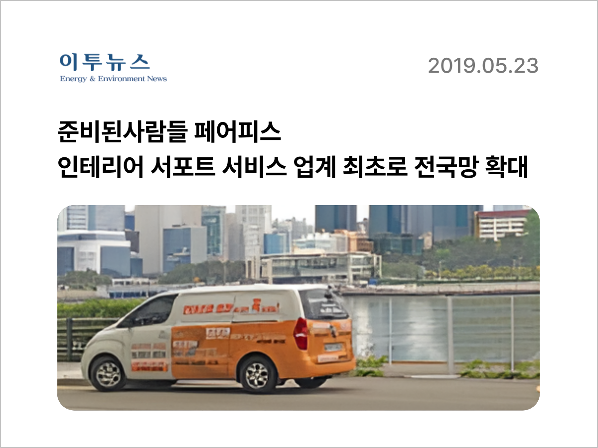 페어피스뉴스