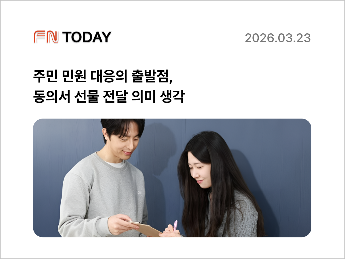 페어피스뉴스
