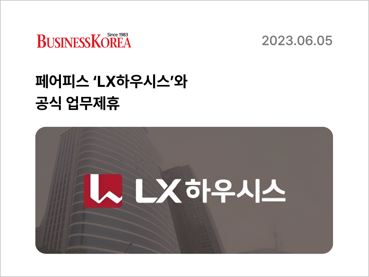 페어피스뉴스