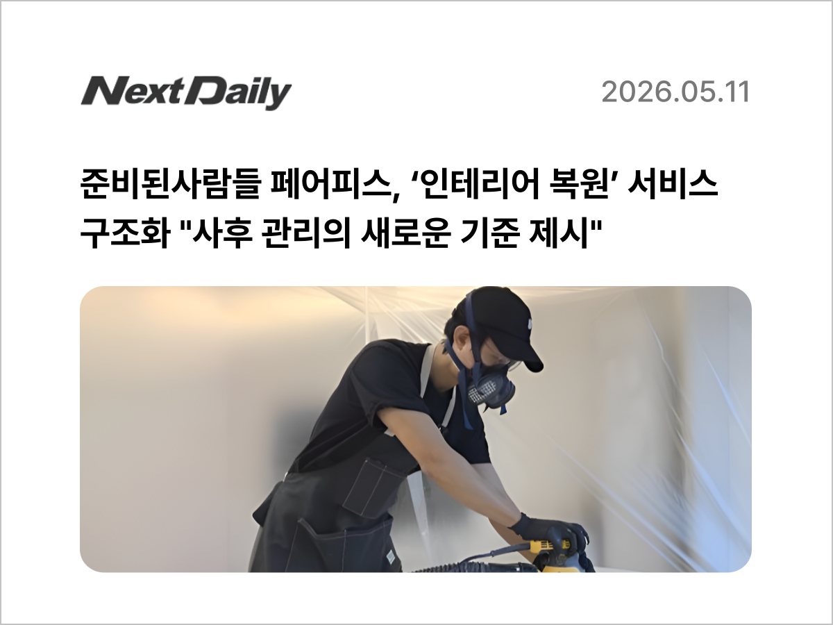페어피스뉴스