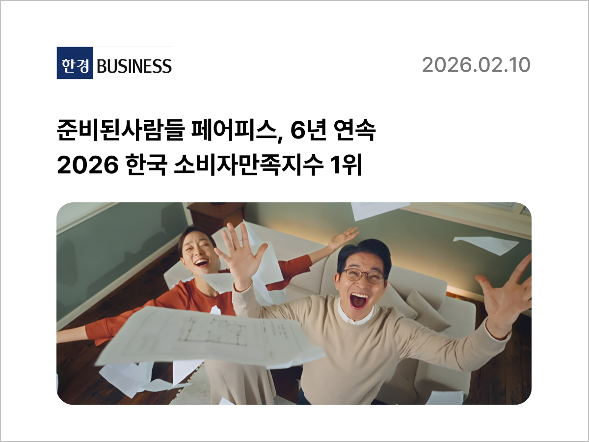 페어피스뉴스