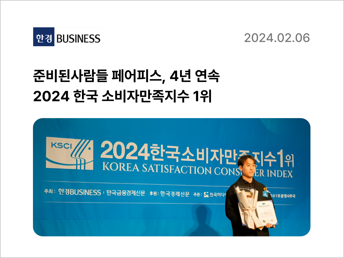 페어피스뉴스