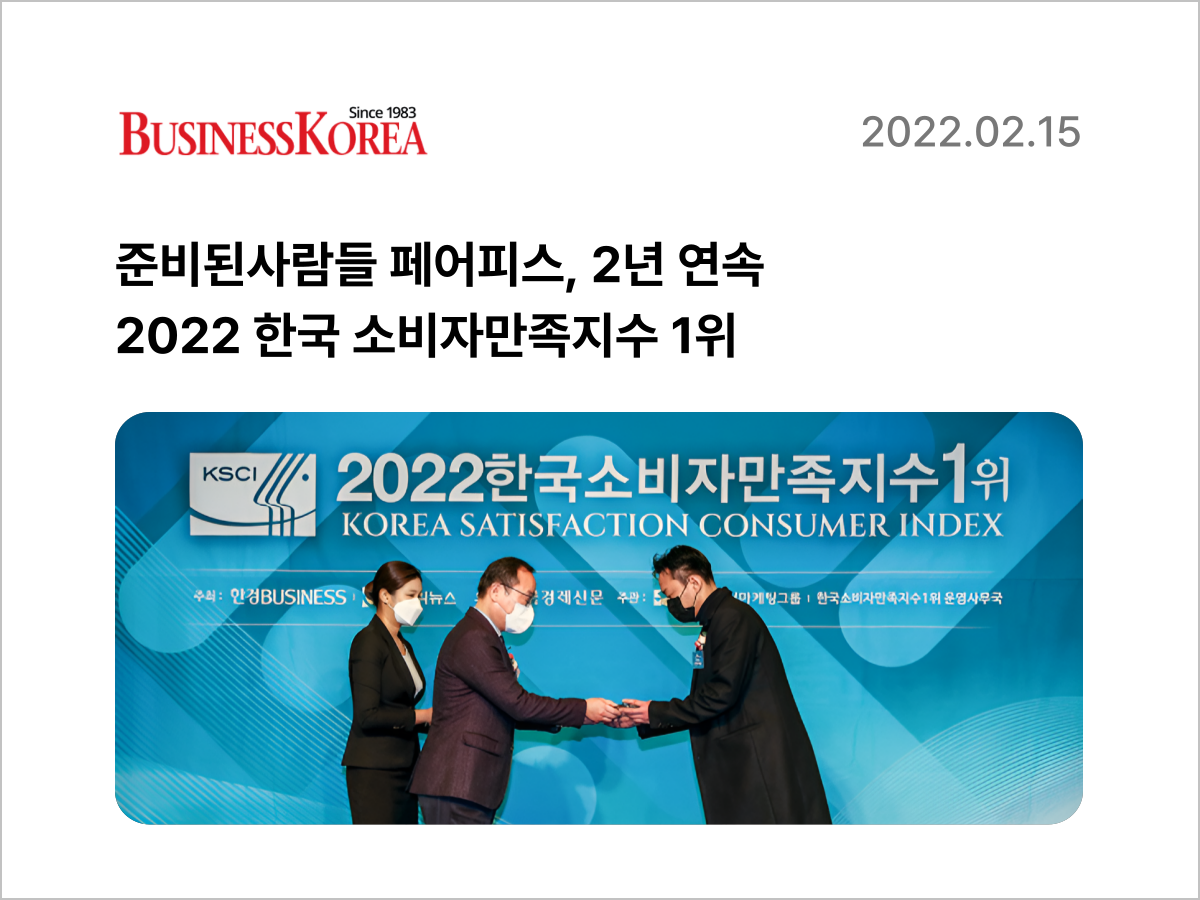 페어피스뉴스