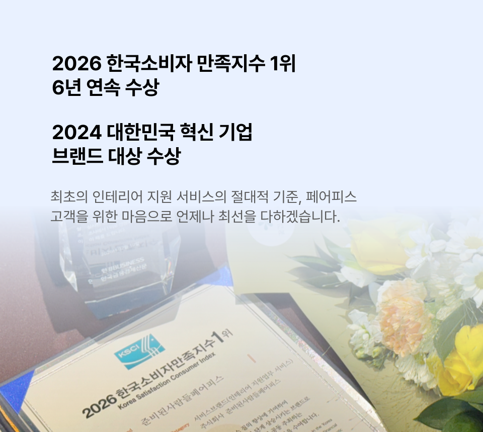소비자만족지수와 혁신기업