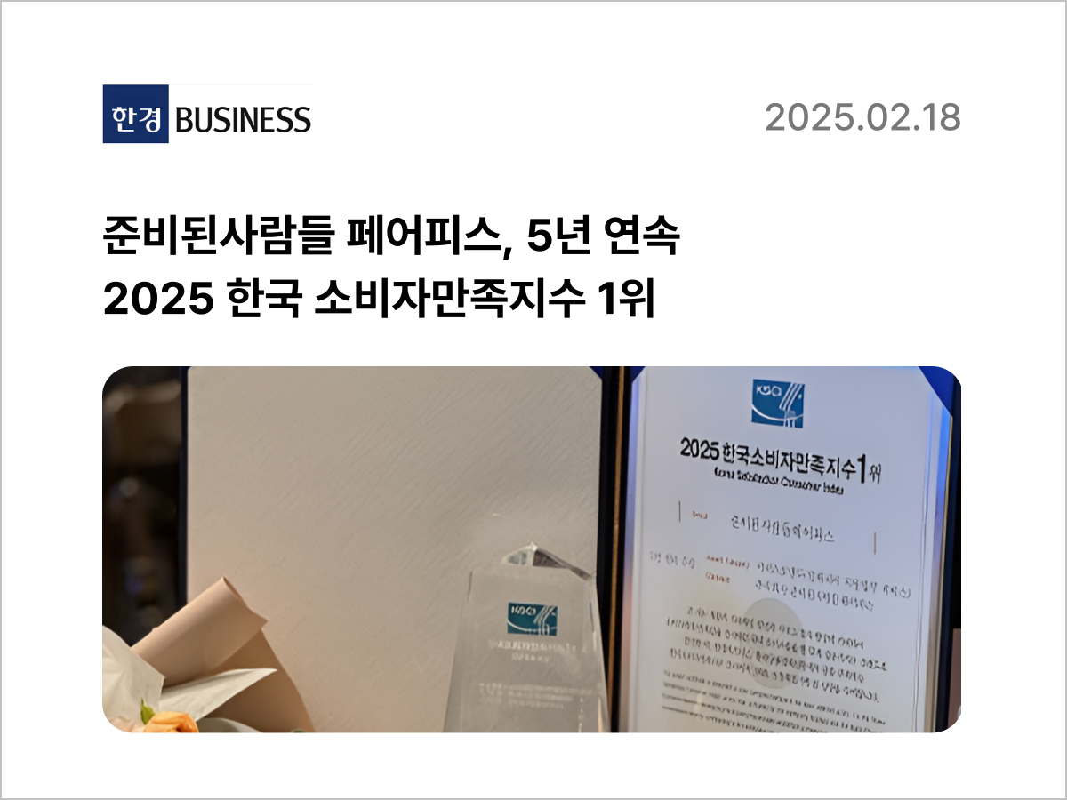 페어피스뉴스