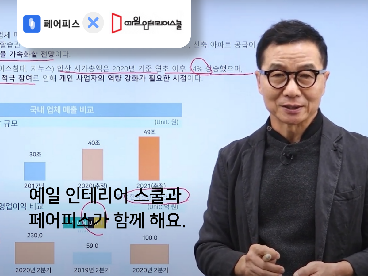 페어피스뉴스