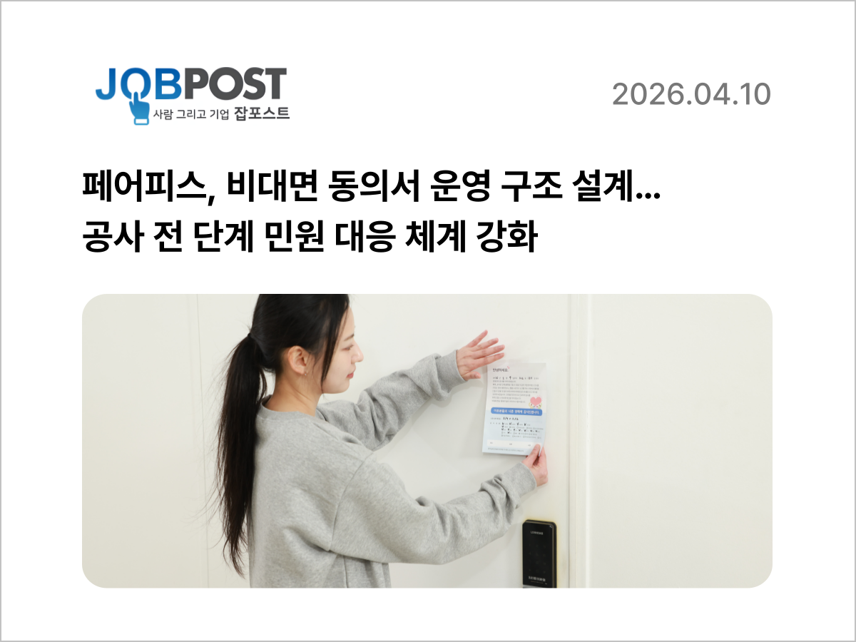 페어피스뉴스