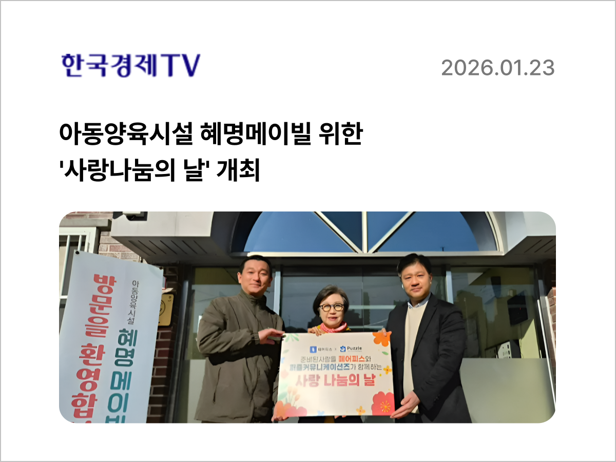 페어피스뉴스