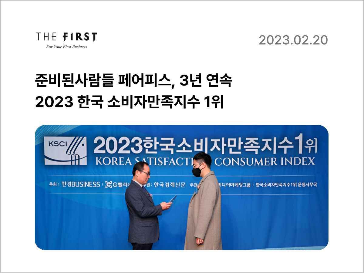 페어피스뉴스