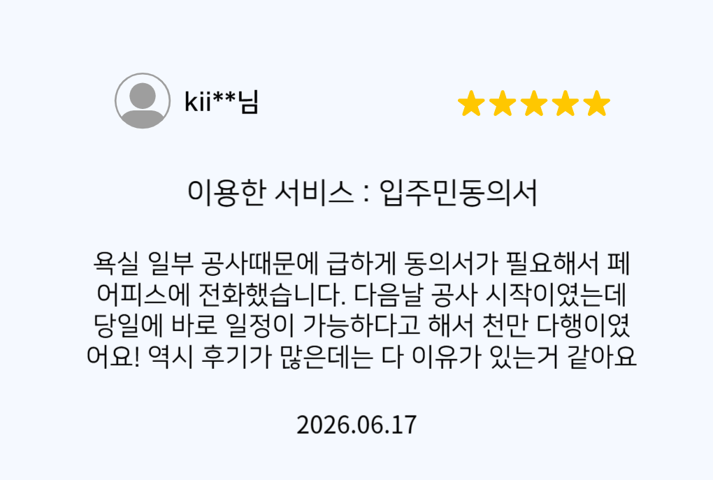 리뷰