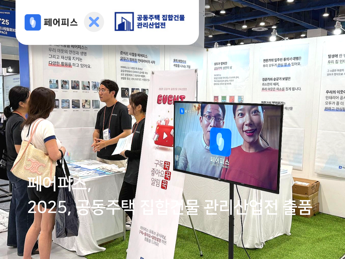 페어피스뉴스
