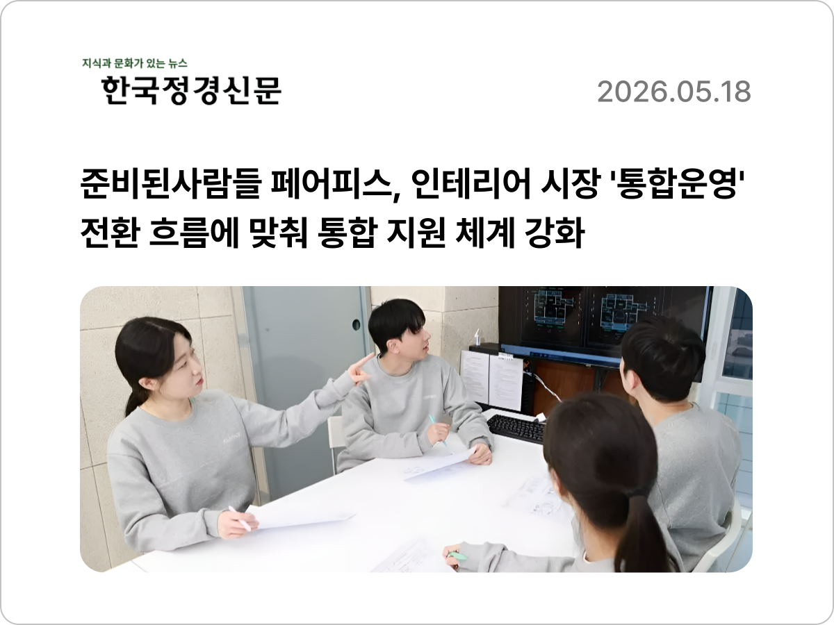 페어피스뉴스