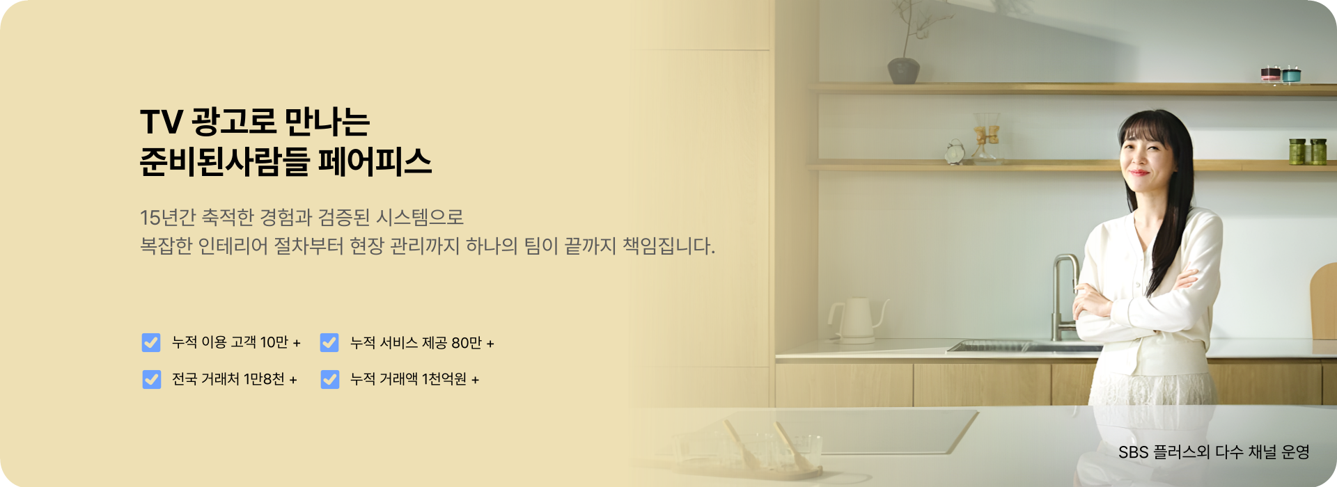 TV광고송출