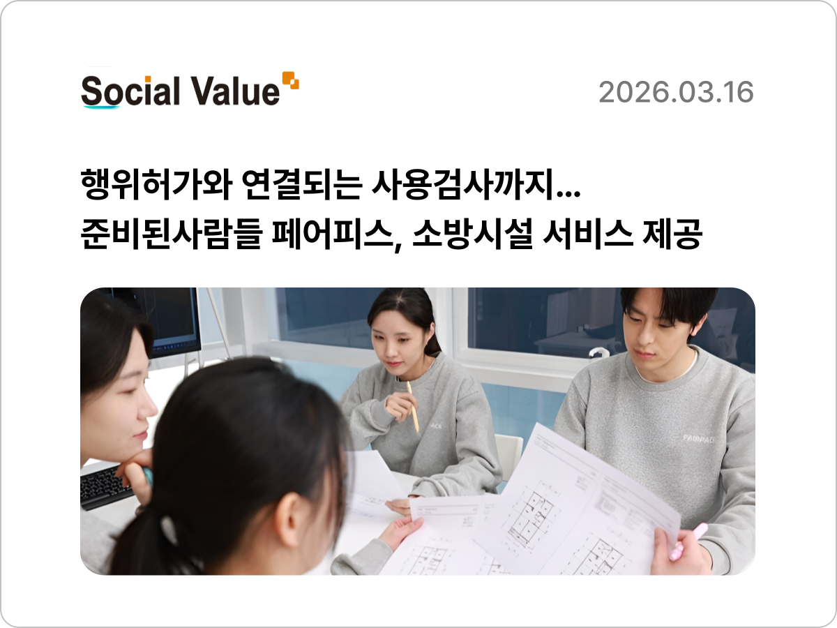 페어피스뉴스