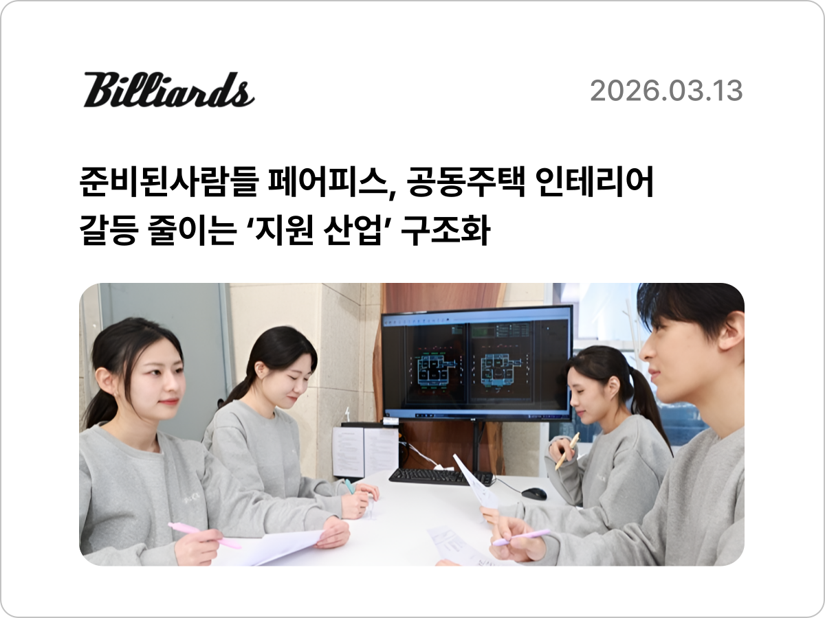 페어피스뉴스
