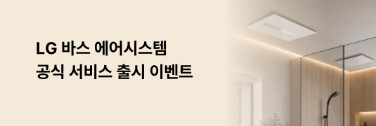바스에어시스템 이벤트
