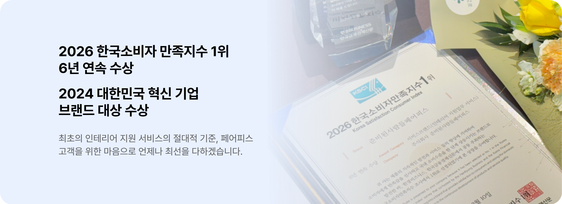 소비자만족지수와 혁신기업