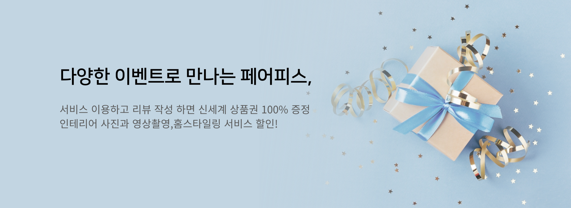이벤트