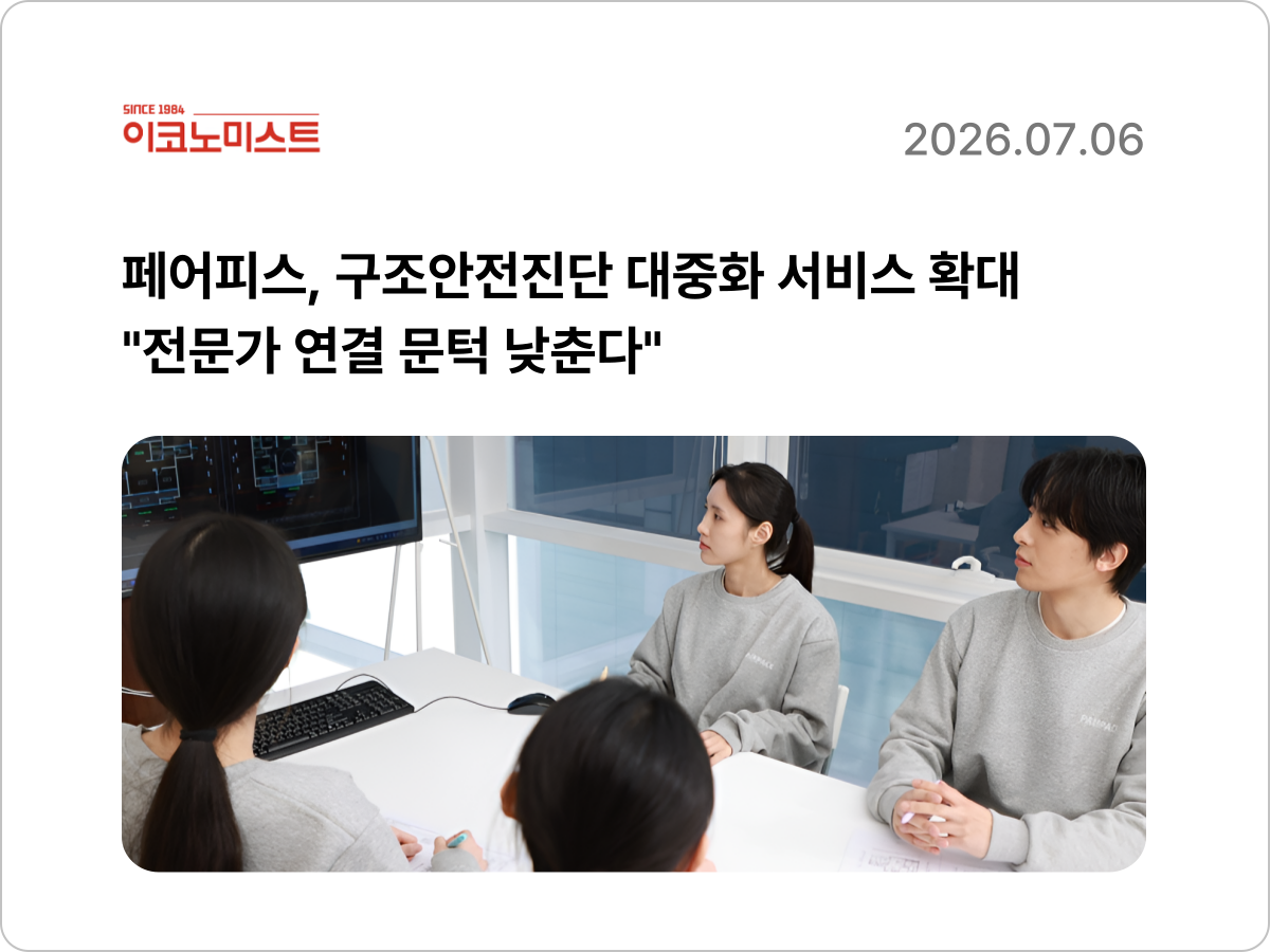 페어피스뉴스