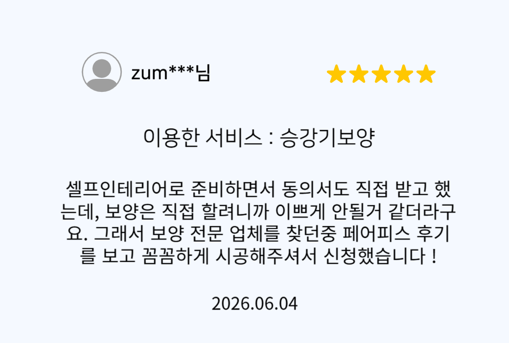 리뷰