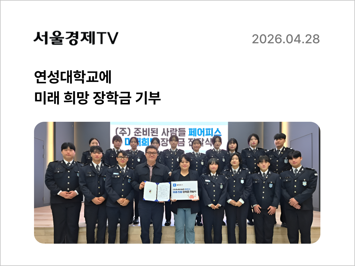 페어피스뉴스