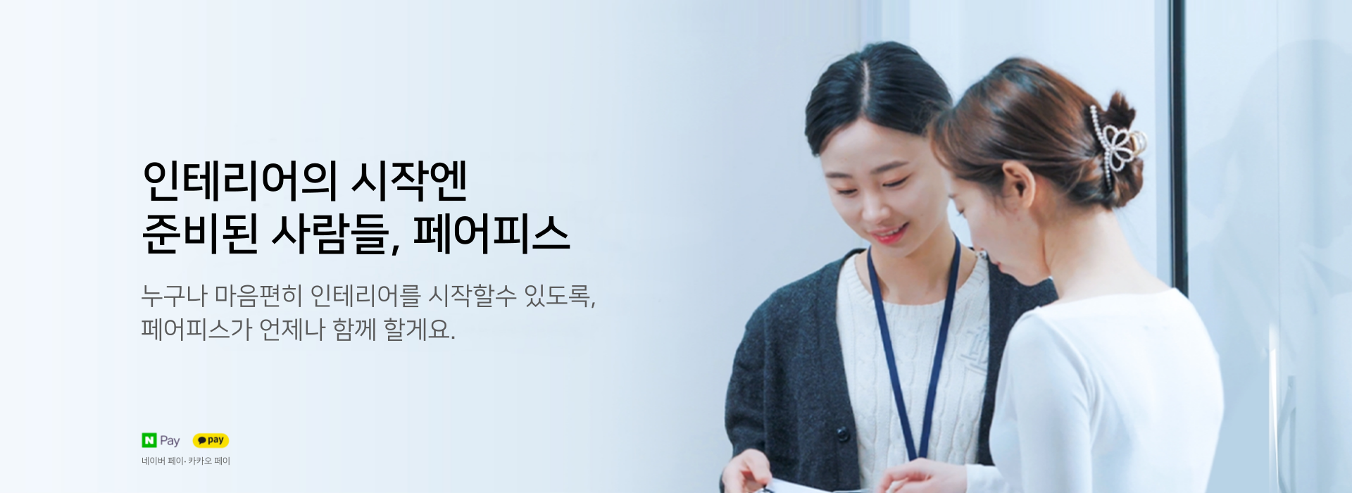 브랜드 배너