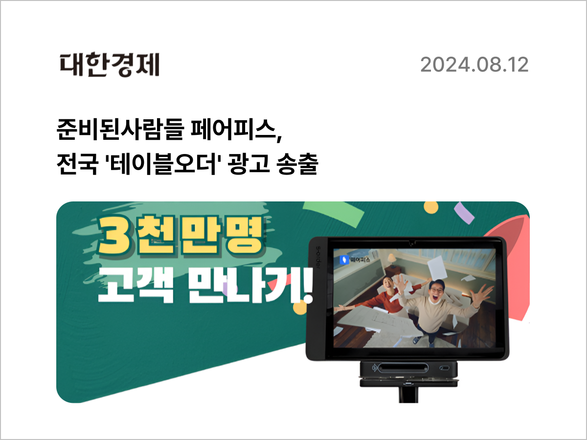 페어피스뉴스
