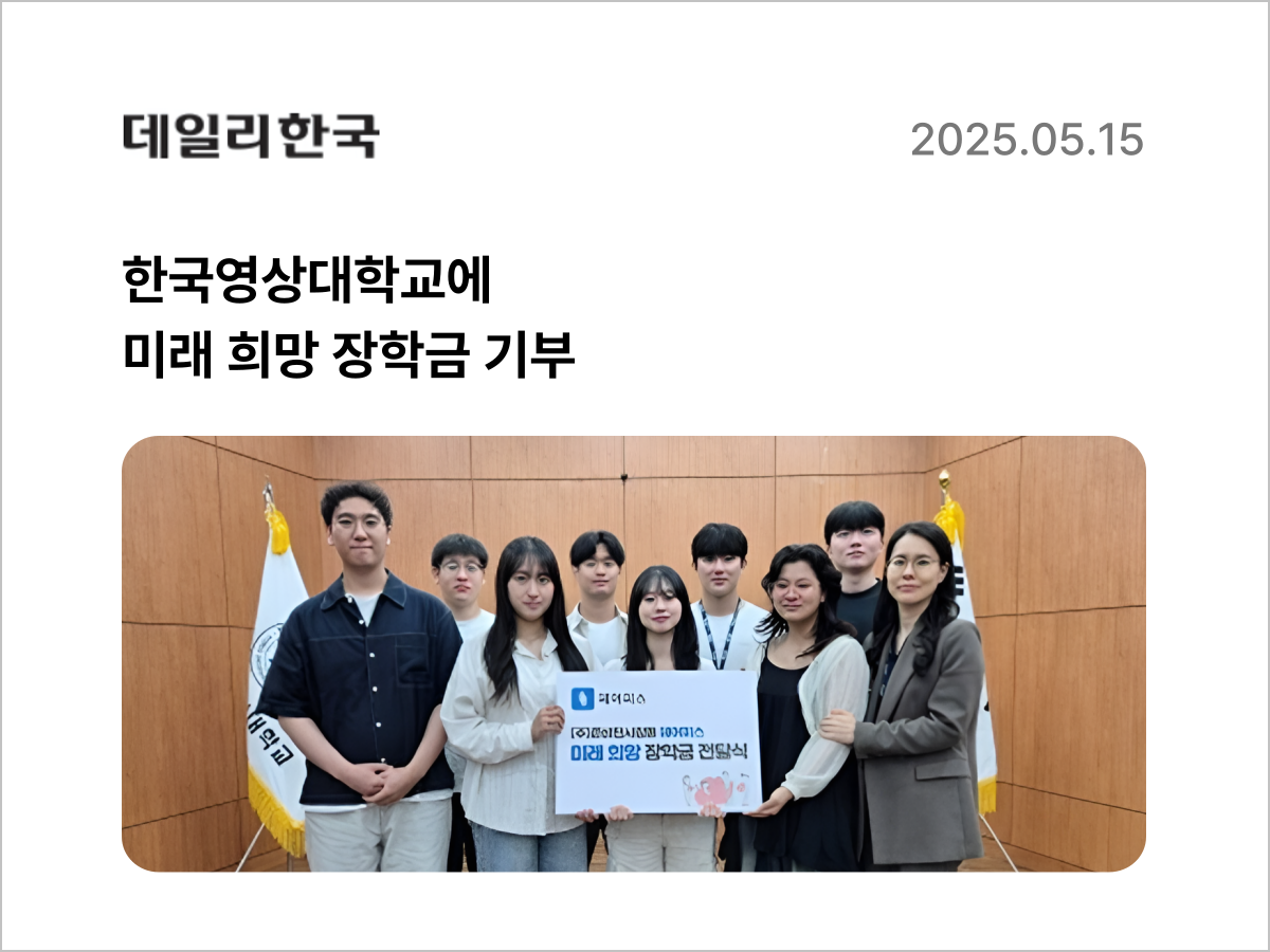 페어피스뉴스