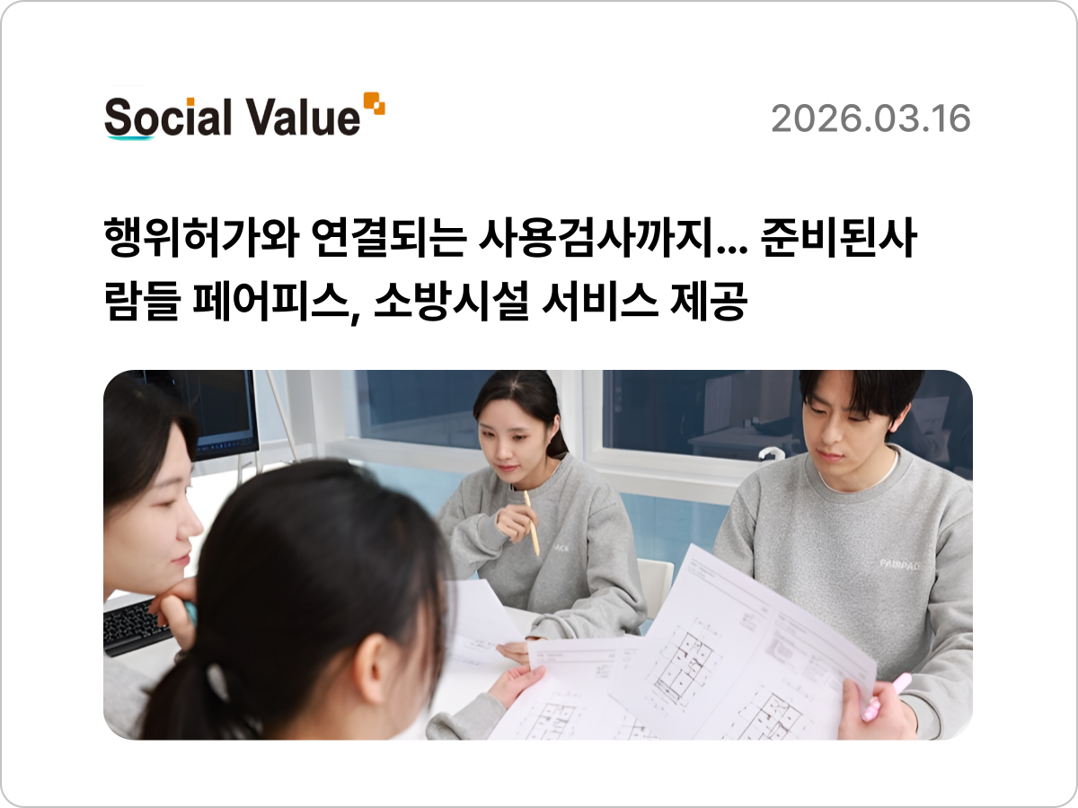페어피스뉴스