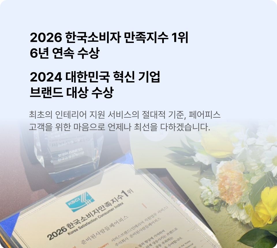 소비자만족지수와 혁신기업