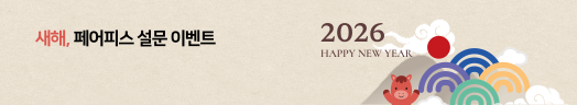 새해 설문조사 이벤트