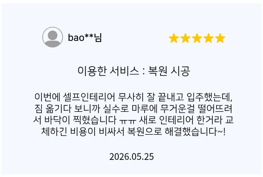 리뷰