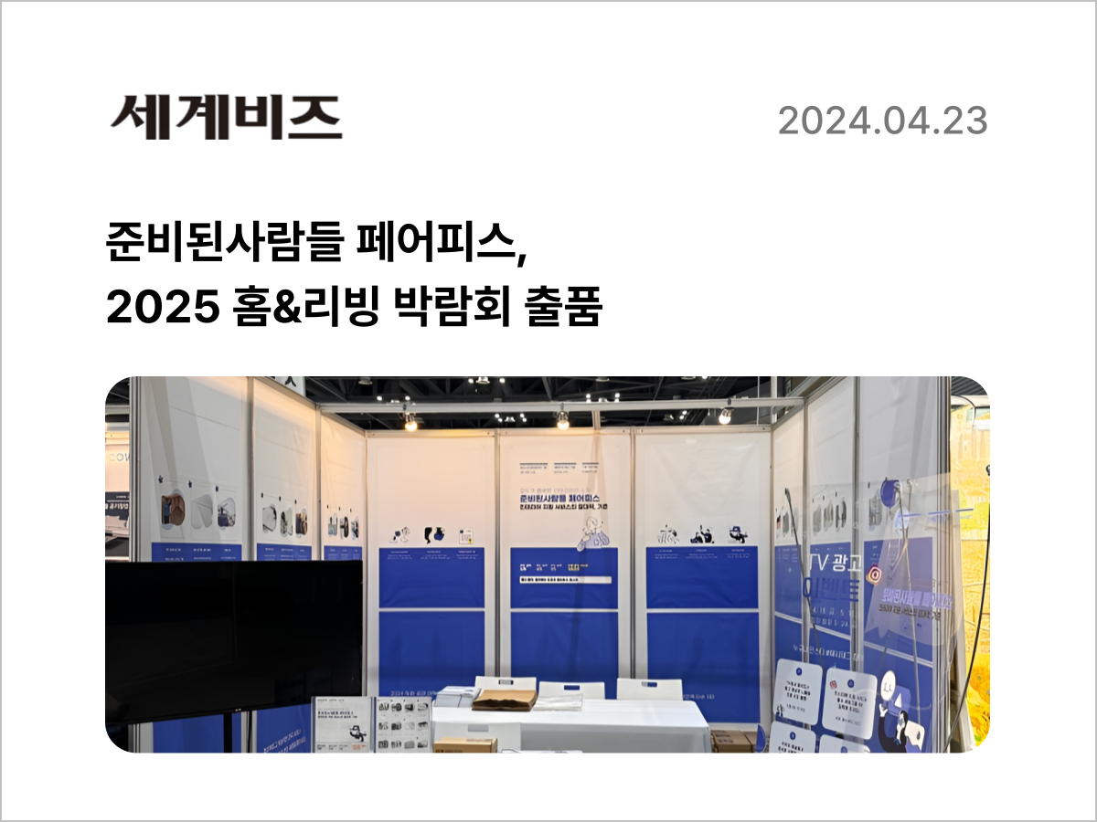 페어피스뉴스