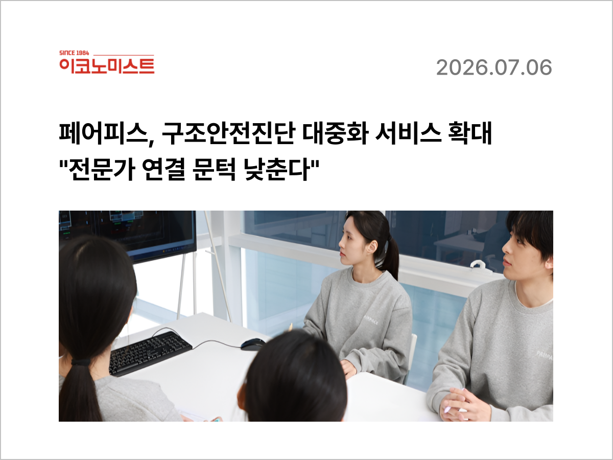 페어피스뉴스