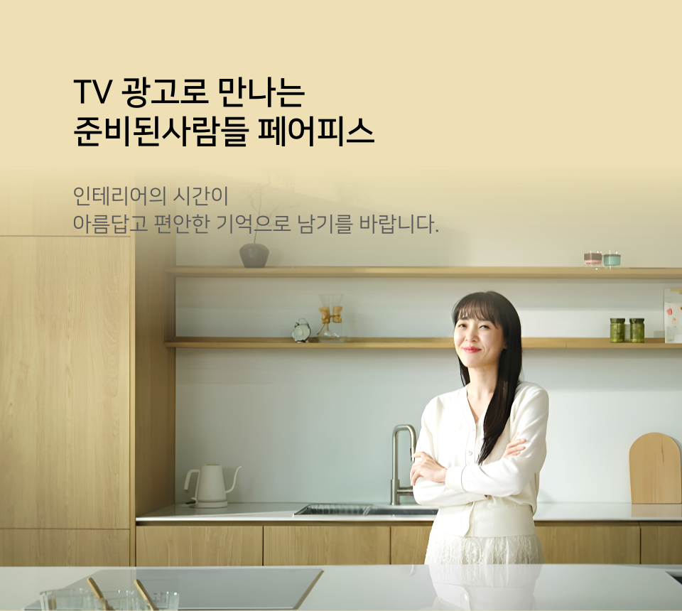 TV광고송출